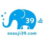 おそうじ39